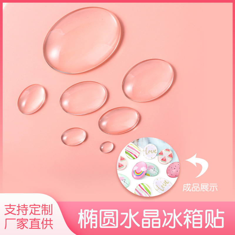 Time Gemstone Glass Patch Refrigerator Oval Egg-Shaped Patch Nail Art Color Card Doudou Labubu Eye Glass Patch