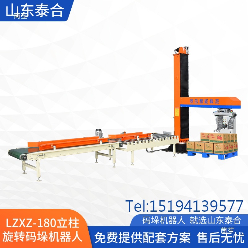 Packer Material Handling Food Beverage Paint Barrel Fertilizer Bag Carton Column Fully Automatic Palletizer