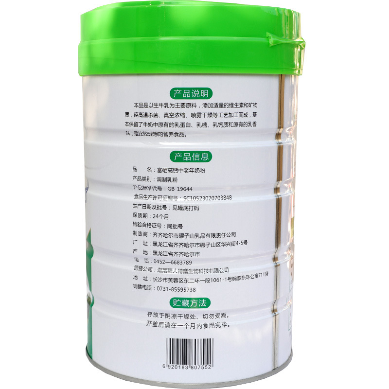 Free Shipping for Sugar Lovers Food Store Shanhe Selenium-Rich High Calcium Milk Powder for Middle-Aged and Elderly People 800g Canned Sucrose-Free Sweet Milk Brewing