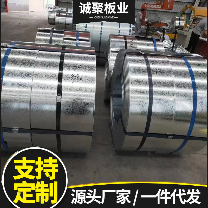 Galvanized sheet without flower and oil high zinc layer high strength galvanized steel roll Shandong wholesale Kaiping strip with white iron sheet