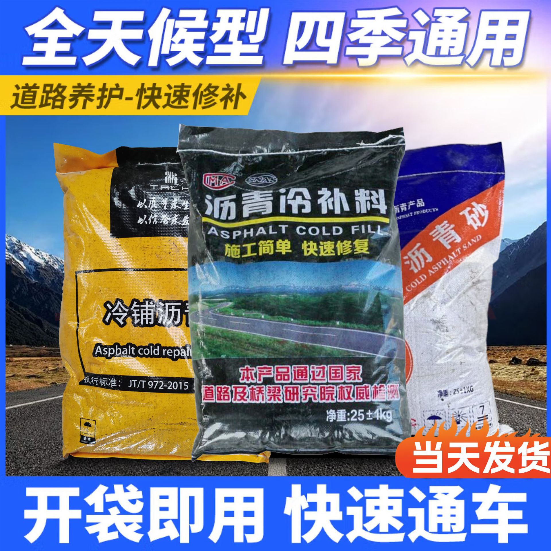 Материал для холодного ремонта асфальта, асфальтовый песок, мелкие частицы холодного ремонта, эмульгированный асфальт, ремонтный материал для асфальтового покрытия с чувствительностью к давлению