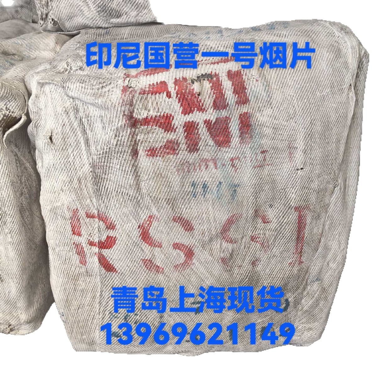 Indonesian Rss1 No. 1 Tobacco Sheet Rubber Imported from Indonesia No. 1 Tobacco Sheet Rubber Imported from Indonesia No. 1 Rubber