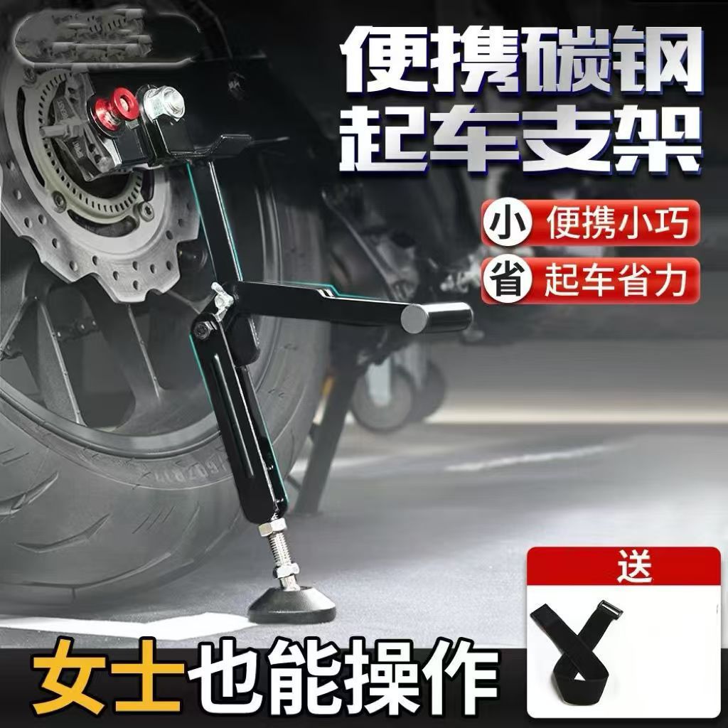 Портативная подставка для мотоцикла складная подставка для парковки опора для обслуживания и ремонта инструменты для чистки цепи