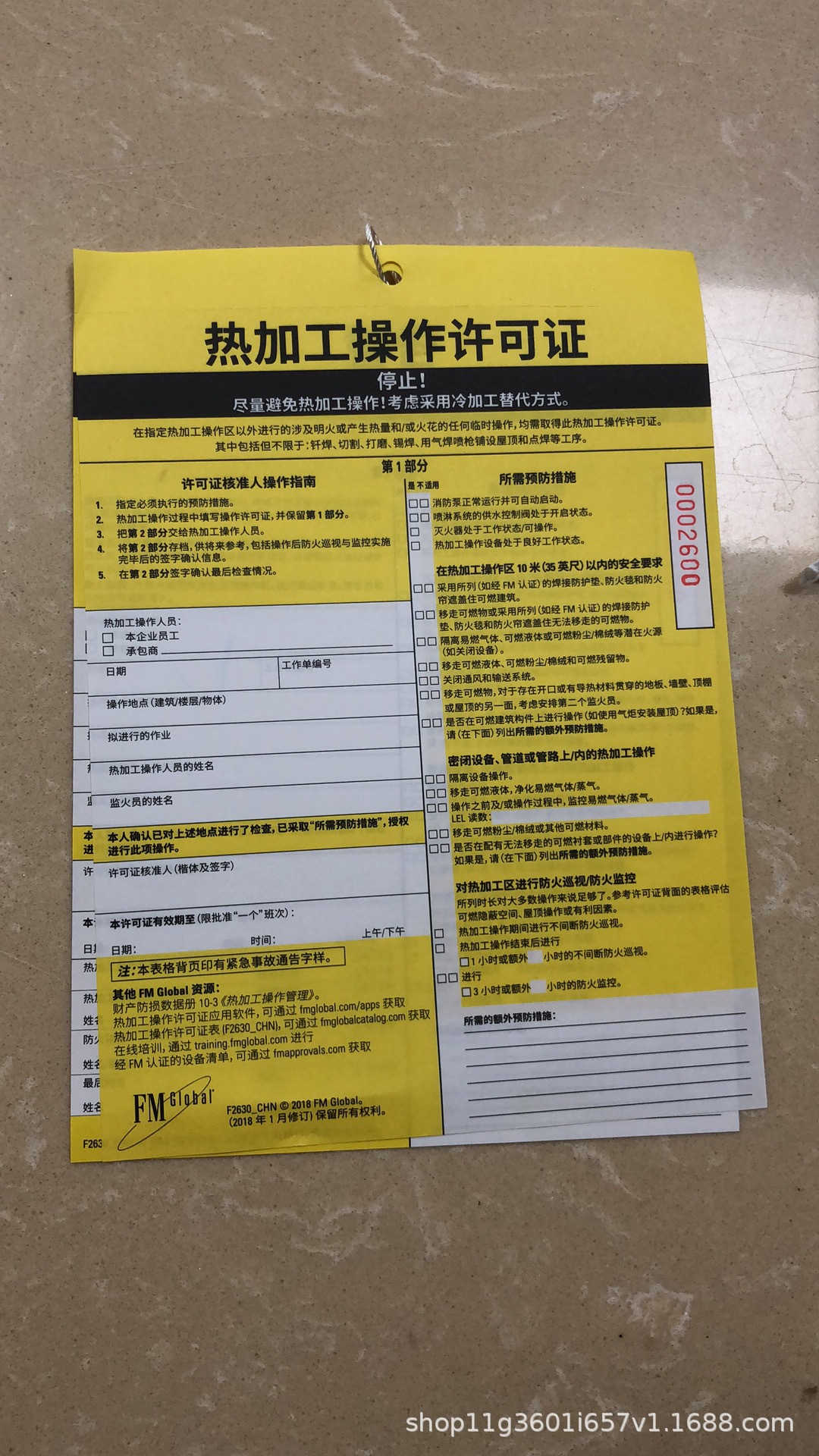 Manufacturer Prints Thermal Processing Operation Licenses, Two-Part/One Copy, Perforated with String, Security Anti-Counterfeiting Stub, Carbonless