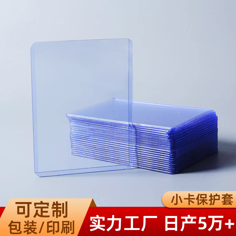 Transparent Nezha Card Laminated Card Sleeve Boxed Special My Little Pony Hard Card Sleeve Card Film Pvc Card Sleeve Wholesale