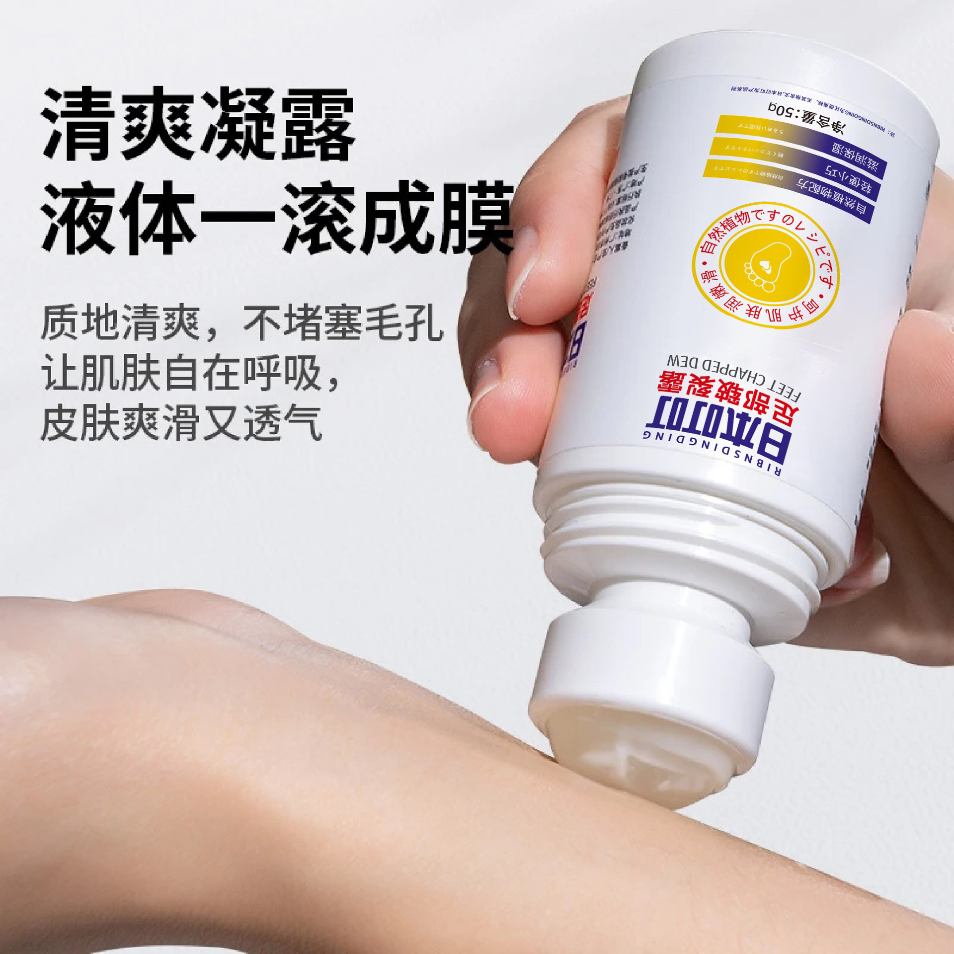 Japanese Ding Ding Cracked Foot Care Softens Dead Skin Prevents Cracking Quickly Nourishes Hands and Feet Wholesale Dropshipping