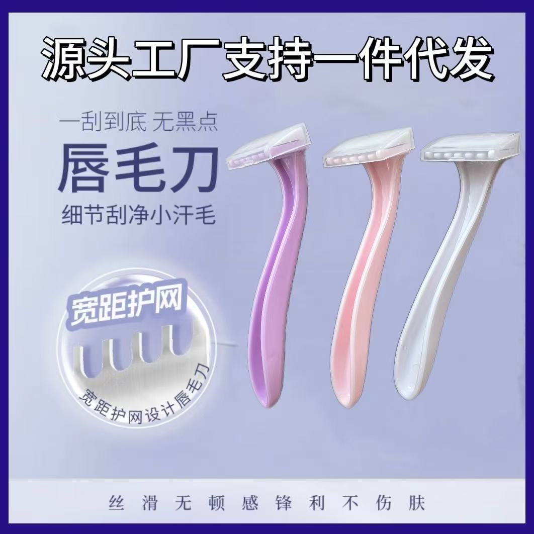 Ручная бритва для женщин, триммер для подмышек и интимных зон, мини портативная бритва