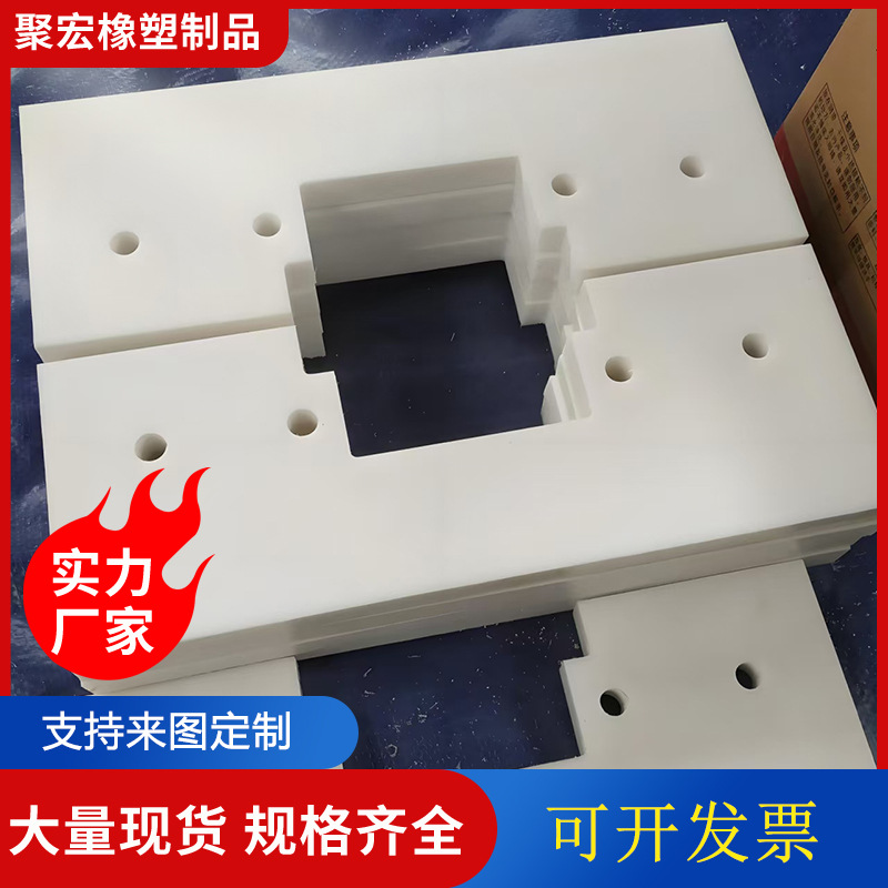 Износостойкие детали из полиэтилена, нейлоновый скребок, конвейерный скребок