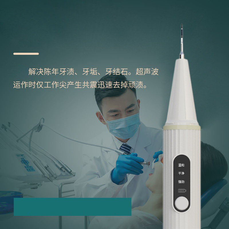 Ultrasonic Dental Cleaner Black Teeth Yellow Teeth Dental Cleaner Dental Cleaner