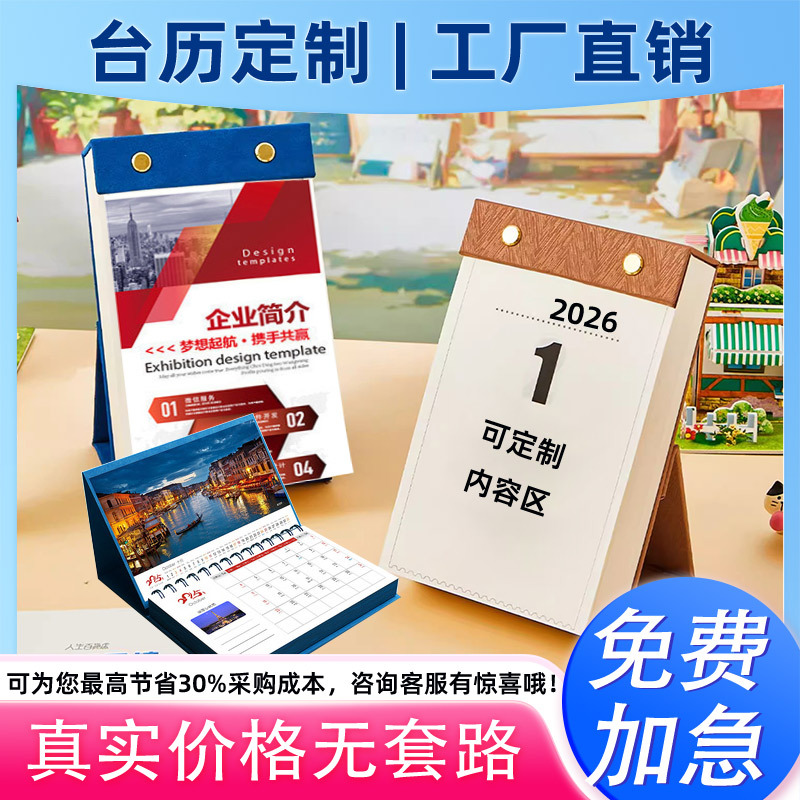 Custom Creative Ring Tear-Off One-Way Calendar Desk Calendar Weekly Calendar Printing 2026 Flat Ring Tear-Off Calendar