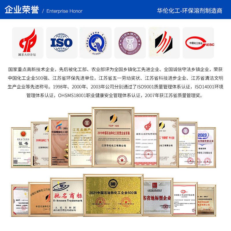 High-Boiling Aromatic Solvent S-200 Rubber and Plastic Processing Cross-Linking Agent Industrial-Grade Environmentally Friendly Solvent Film-Forming Aid