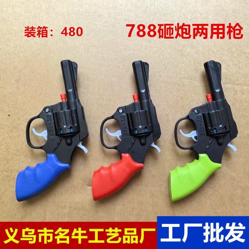 Пластиковая игрушка весом 39.4кг классическая ностальгическая детская игрушка из 80-х, ретро игрушка для уличных лотков