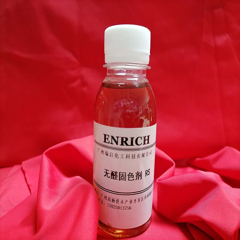 Безформальдегидный фиксатор, активное лечение для текстильных прямых вулканизационных красителей, производитель из Гуанчжоу