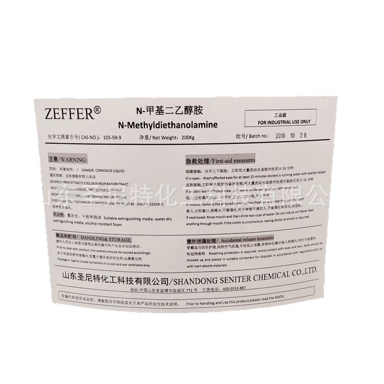 Methyl Diethanolamine Foam Catalyst Chemical Reagent Methyl Diethanolamine Oil Field Desulfurization Purification