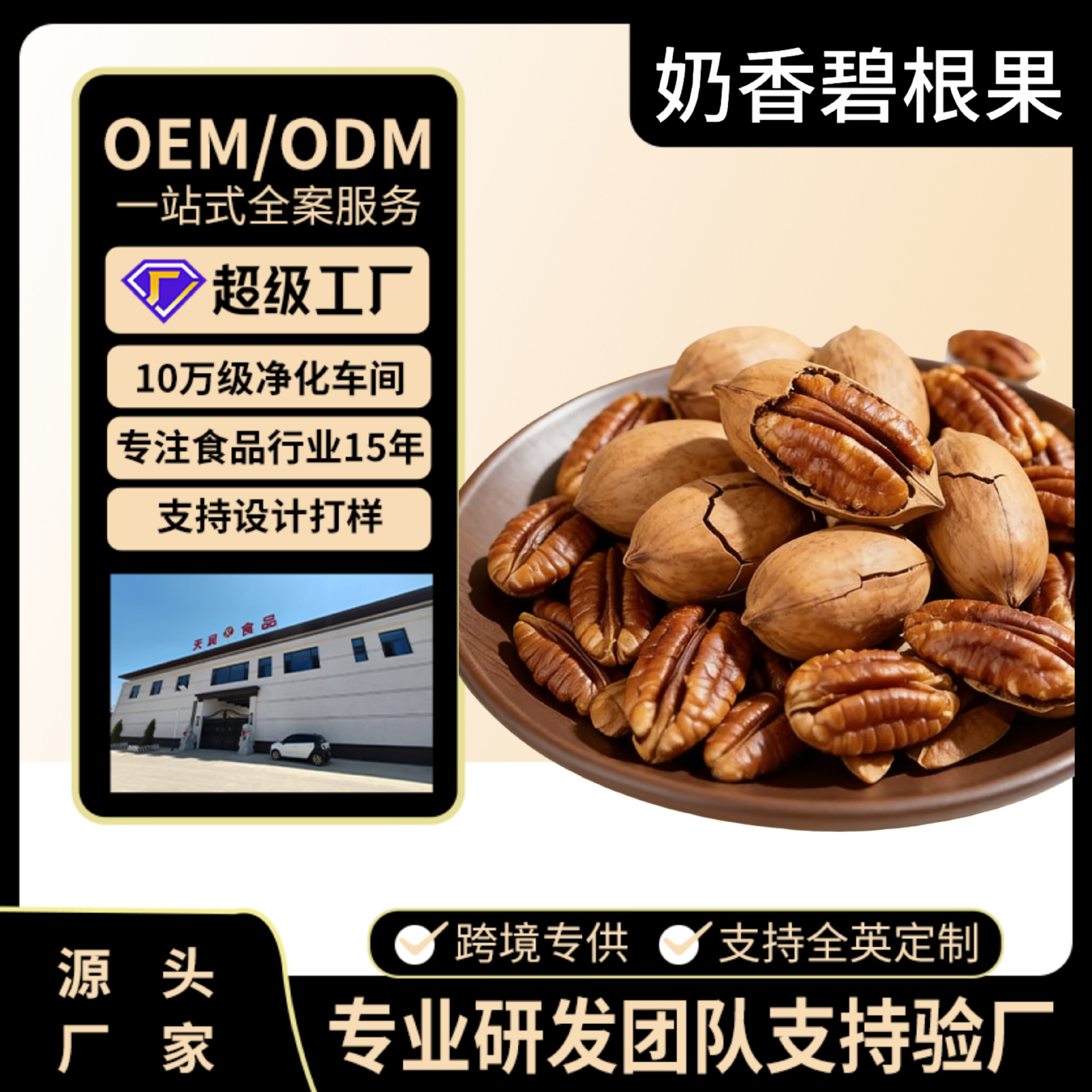 Орехи с кремовым вкусом пекан, новогодний товар, коробка 5кг, тонкая скорлупа, очищенные вручную, консервированные, долголетие