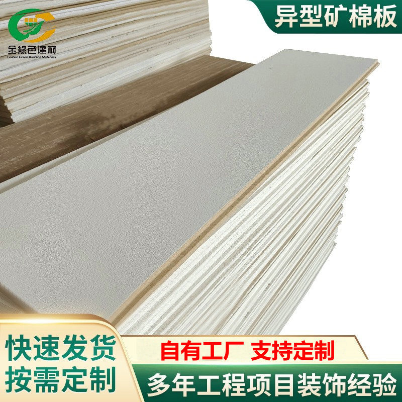 300 × 1200 минеральная вата декоративный звукопоглощающий материал, темная и светлая рамка, полосы потолка