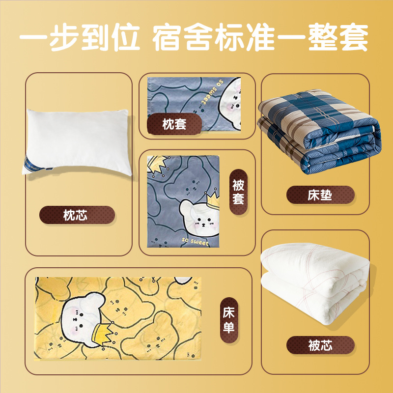 Student Dormitory Six-Piece Winter Printed Duvet Cover Set, Complete Single Bed Bedding Set, 90 Mattress for Bunk Beds