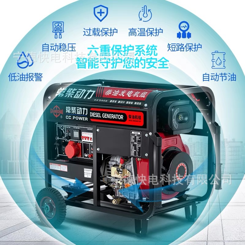Changchai Diesel Generator Set Small Household Construction 5/6/8/10 Kilowatts 12Kw Single Phase 220V Three Phase 380V