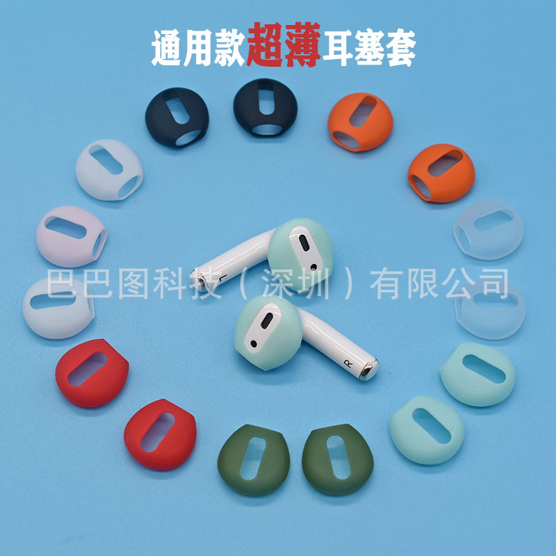 For airpods headphone covers TWS Huawei Xiaomi Rammer Silicone Earbuds Earbuds Ear Cap Apple Second Generation Headset
