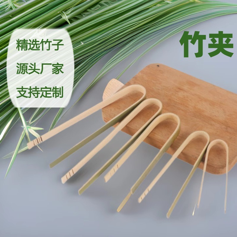 Бамбуковый U-образный зажим для еды, противоожоговый, для выпечки и кондитерских изделий, бамбуковый зажим для использования на улице
