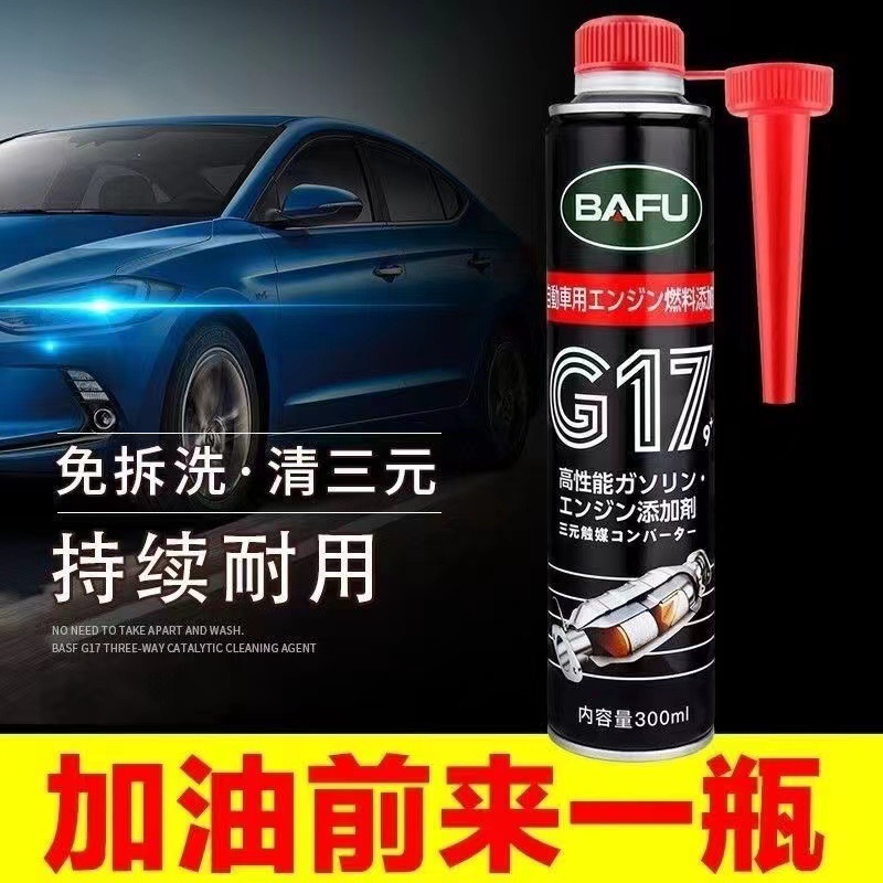 Bafu G17 Car Fuel Treasure Carbon Deposition Cleaning Agent Engine Gasoline Fuel Saving Treasure Three-way Catalytic Cleaning Agent