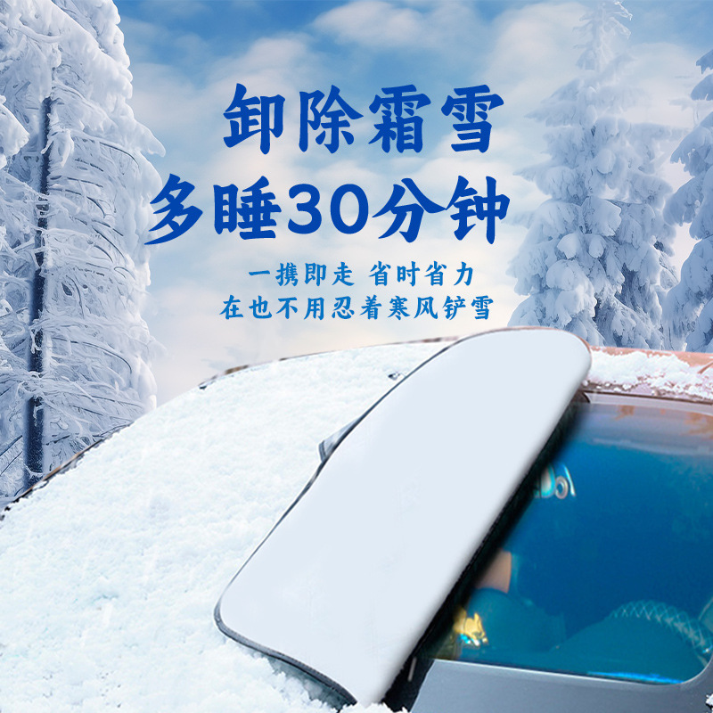 Car snow cover front windshield cover front windshield winter windshield snow-proof winter window snow-proof frost-proof cover