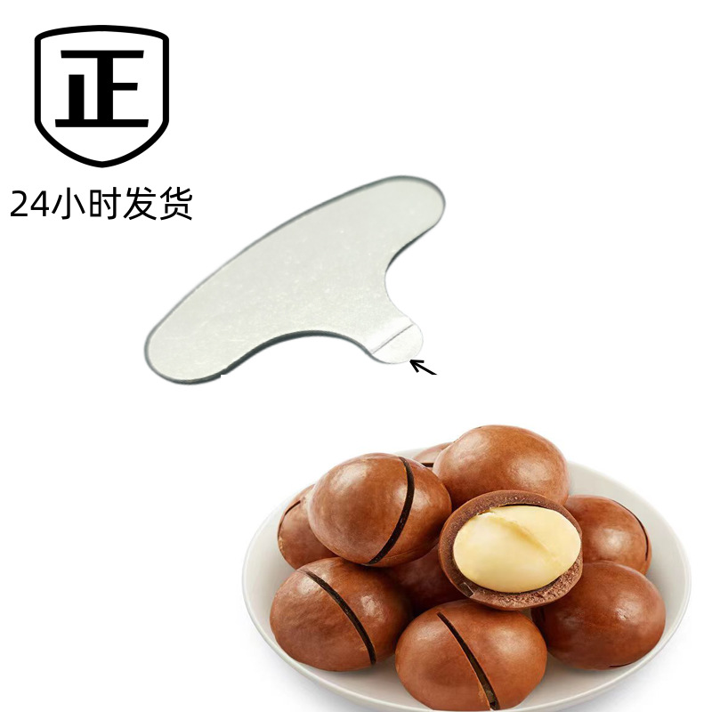 Фабричное индивидуальное толстое и закаленное стальное изделие для открытия орехов с логотипом