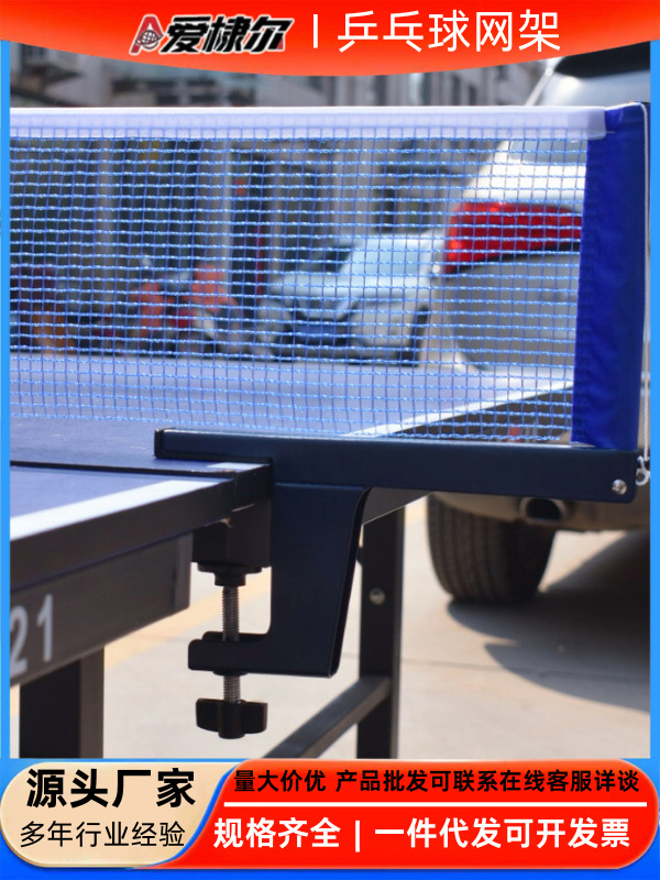 Table Tennis Net Portable Table Tennis Table Net Standard Table Indoor and Outdoor Universal Ball Blocking Net Middle Net