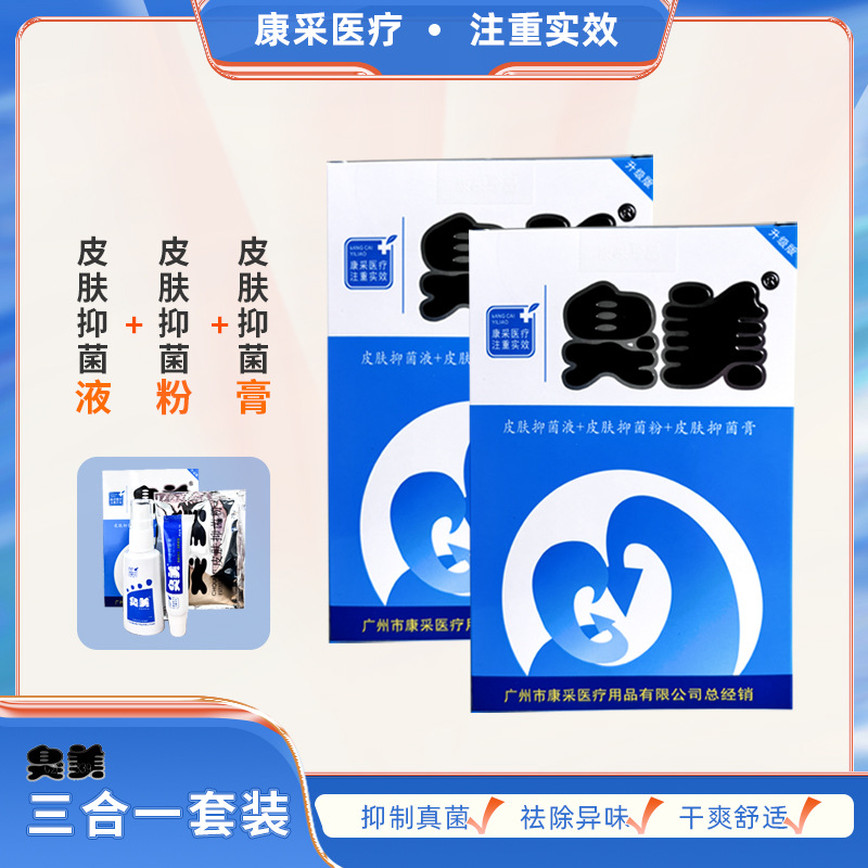 Антибактериальная жидкость + порошок + крем три в одном (эссенция и запах) для неприятного запаха ног, потливости, зуда, магазин