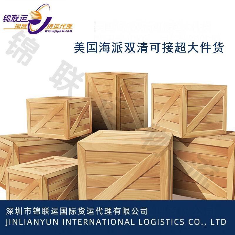 Международное агентство Шэньчжэня отправляет чай из США в США с двойной очисткой и налогом включен, информация не требуется