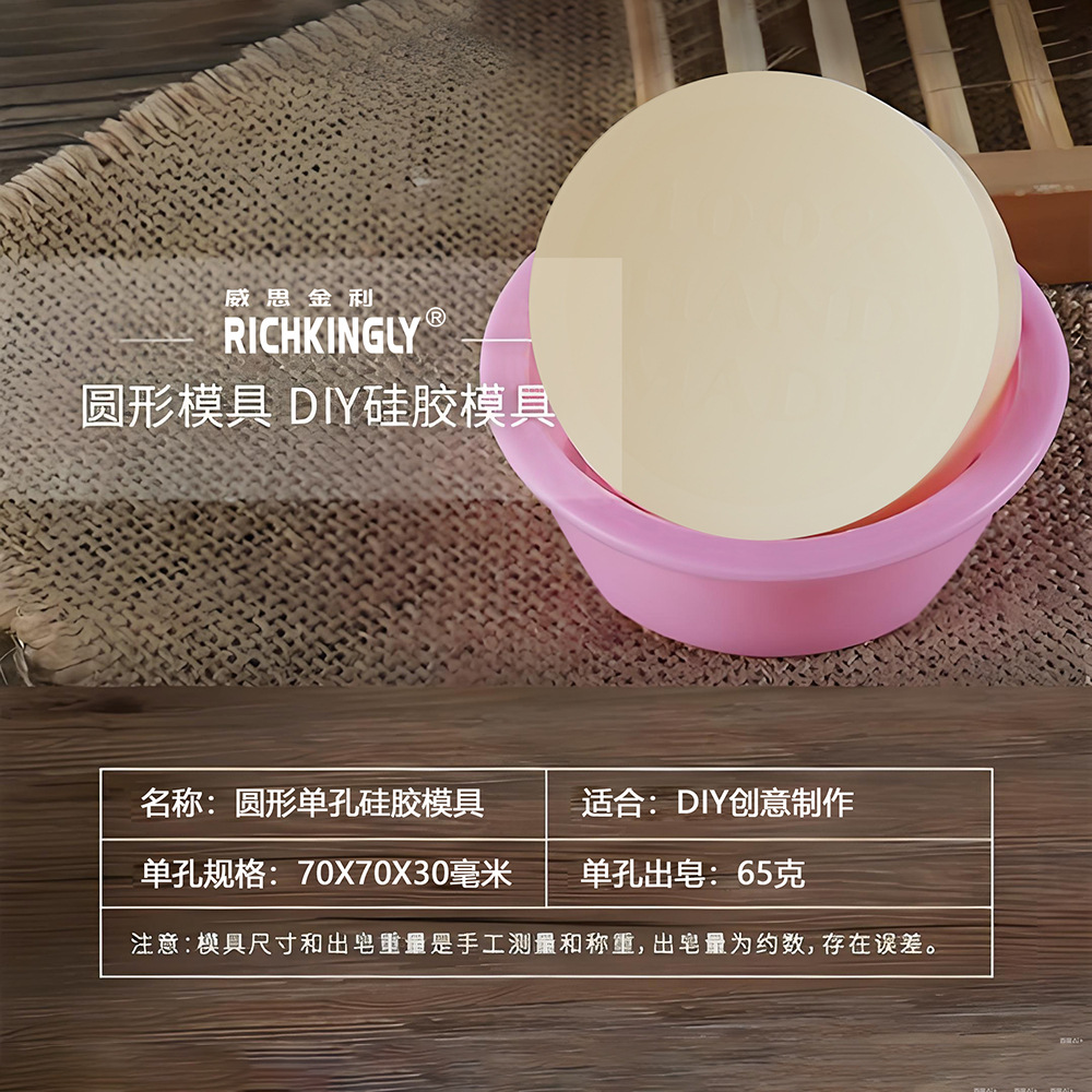 Round Silicone Mold, Suitable for Steaming, Baking, and Freezing Food, Handmade Soap Mold, Easy to Demold