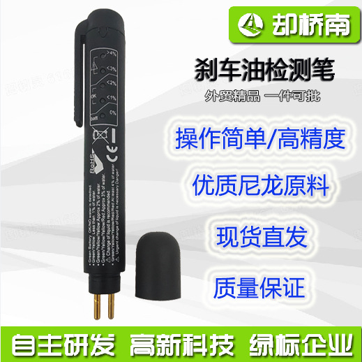 Тестовая ручка для проверки тормозной жидкости Dot3/4/5.1, тестер OBD2