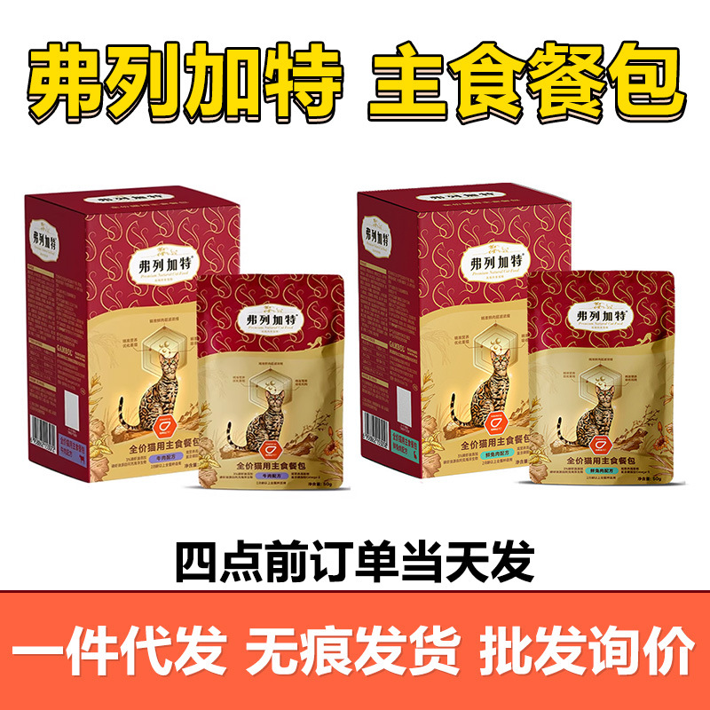 Пакет основного питания Fleetgate с крилевым маслом, консервированный влажный корм для кошек, специальная коробка для красоты шерсти кошек