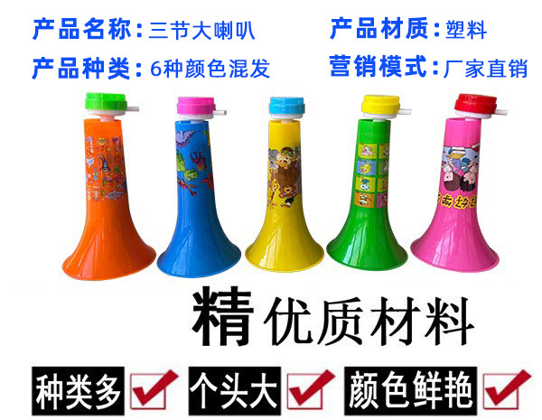 Three Large Retractable Plastic Animated Horn Fans Horn Color Horn Cheer Children's Stall Toy