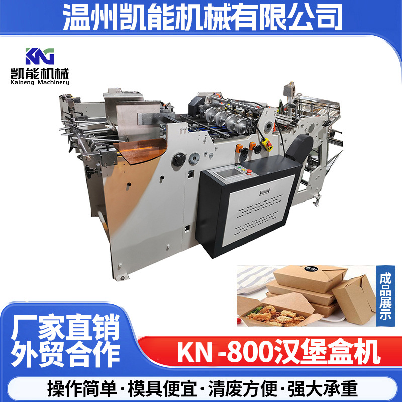 Полностью автоматическая высокоскоростная трехмерная машина для формовки коробок для гамбургеров, машина для формовки упаковки в виде лодочки для картофеля фри и жареной курицы