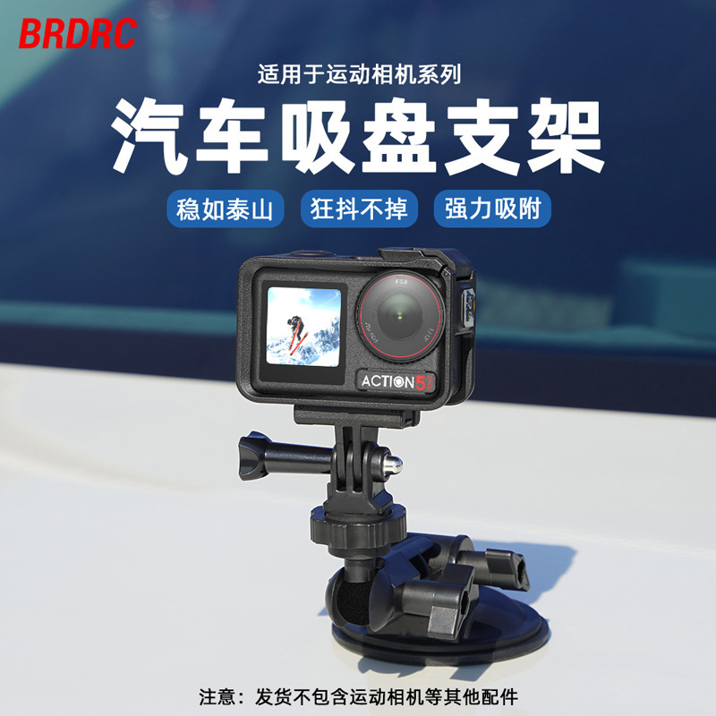 Подходит для Dji Osmo Pocket3 автомобильное присоска крепление спортивной камеры X5 адаптер рама расширительные аксессуары