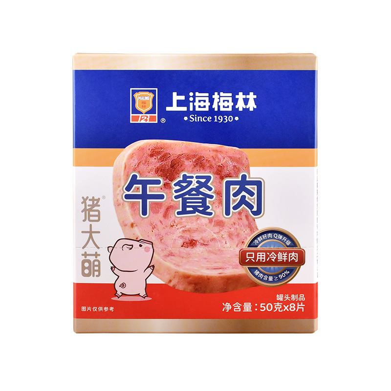 Shanghai Meilin Luncheon Meat 50g/Pieced Luncheon Meat Individual Small Package Instant Snack