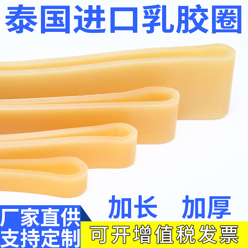 Большая толстая резинка из латекса, высокая эластичность, прочная, расширенная длинная резинка, связывающий ремень фабрики Иу