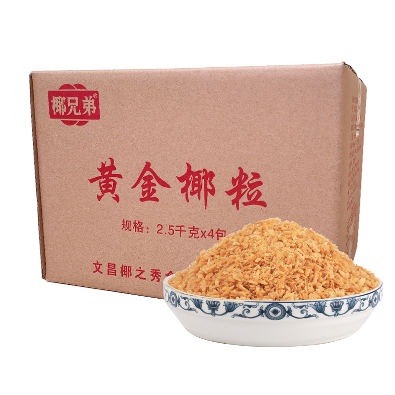 Coconut Capsuless Hainan Specialty Golden Coconut Capsuless 2500g Coconut Meat Capsuless Dessert Cake Yogurt Baking Commercial Raw Materials Wholesale