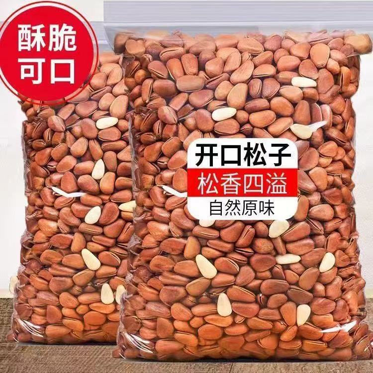 Dropshipping Open-Ended Pine Nuts Northeast Pine Nuts 2025 New Hand-Peeled Large Kernels 500g Casual Snack Nuts
