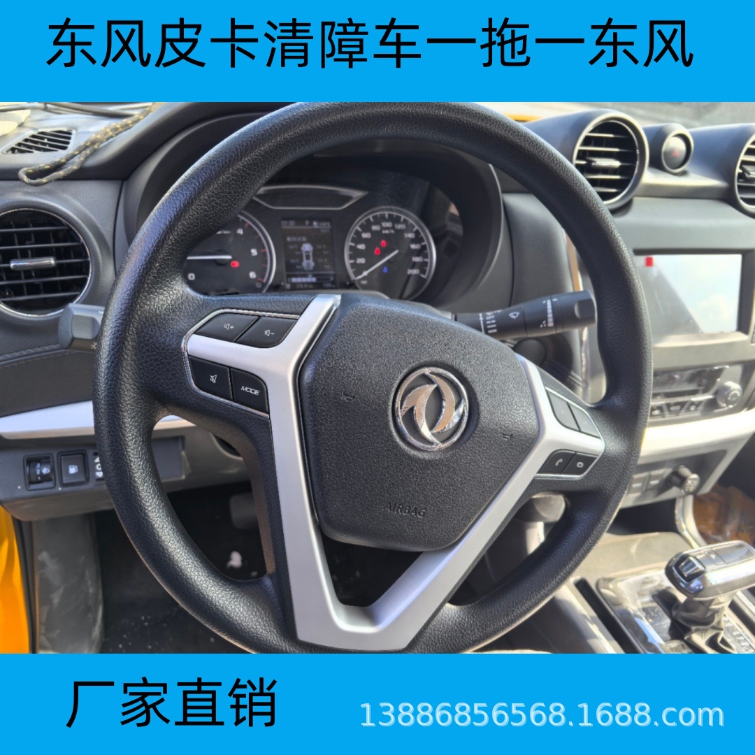 Dongfeng Diesel Pickup Emergency Rescue Trailer Small Blue Plate Road Rescue Trailer Basement Trailer Manufacturer Wholesale