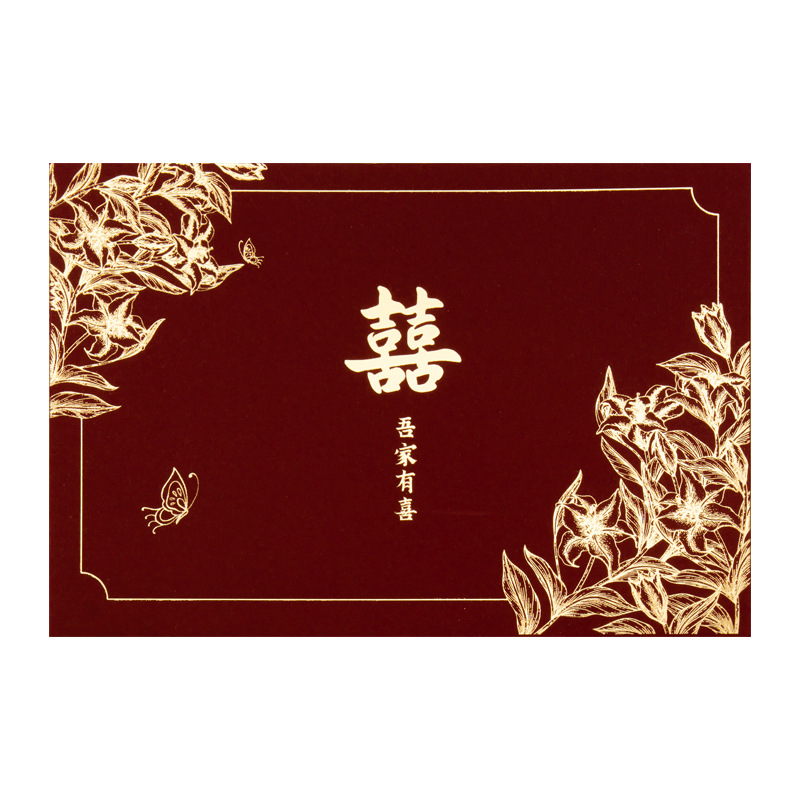 Invitation Wedding Invitation Wedding Invitation Wedding Invitation Wedding Banquet Chinese Style 2024 New Style Simple Printing Elegant