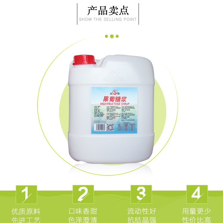 Shuangqiao F60 Fructose 25kg Flavored Syrup Milk Tea Shop Tea Drink Commercial High Sweetness Fruit Tea Special