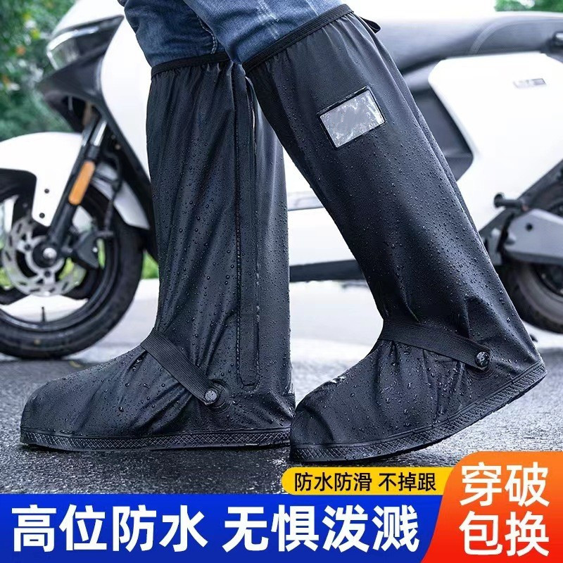 Дождевик для обуви, высокие утолщенные чехлы, нескользящие, защитные чехлы для дождевых ботинок для активного отдыха, для мужчин и женщин