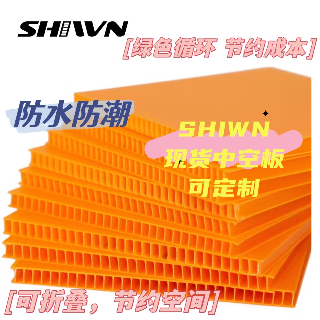 Pp Hollow Board in Stock, Calcium-Plastic Board, Flame-Retardant Wantong Board, Plastic Corrugated Board, Nursing Screen, Waterproof Hollow Board