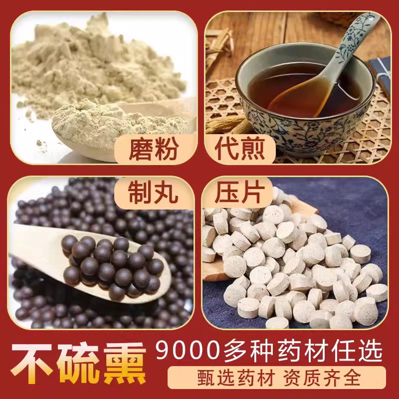 Round Pills, Health Pills, Honey-Water Pills, Concentrated Pills, Imperial Pills, Various Pill Types, Sesame Pills, Food Pills, Wholesale Pills