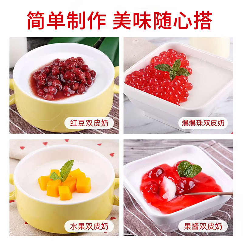 Qianxi Kuikeli - Double Skin Milk Powder Dessert Milk Tea Shop Special Ingredients Commercial Household 1kg