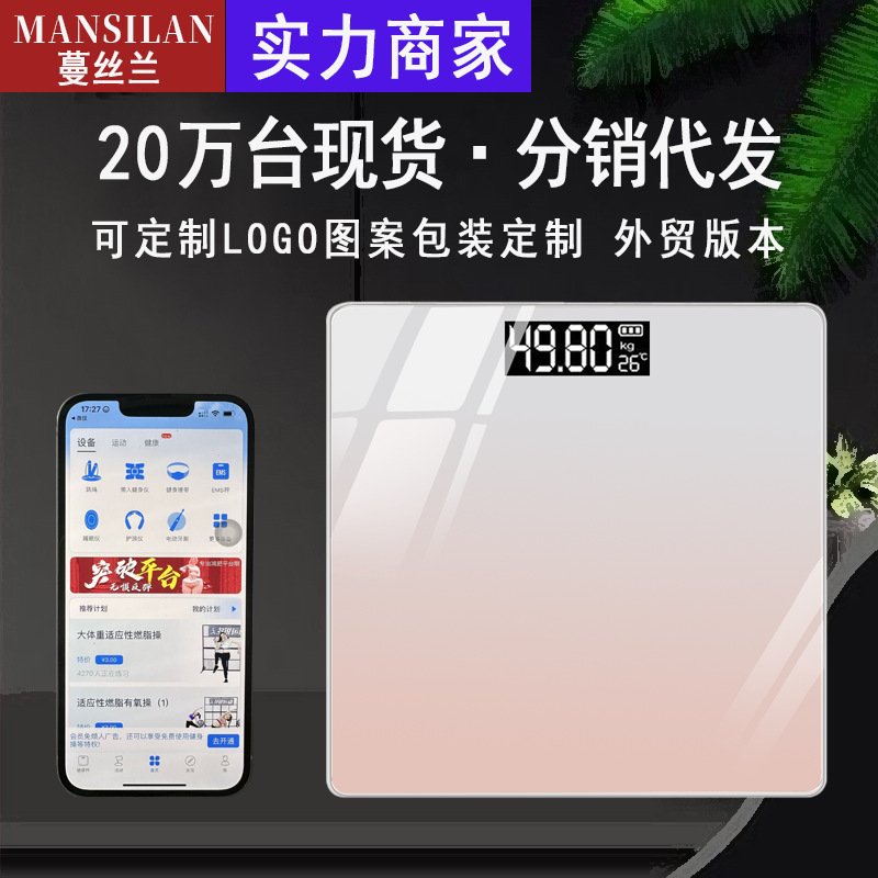 Bluetooth электронные весы умные с зарядкой весы для дома маленькие электронные весы прямая продажа от производителя весы для тела взрослых с измерением жира