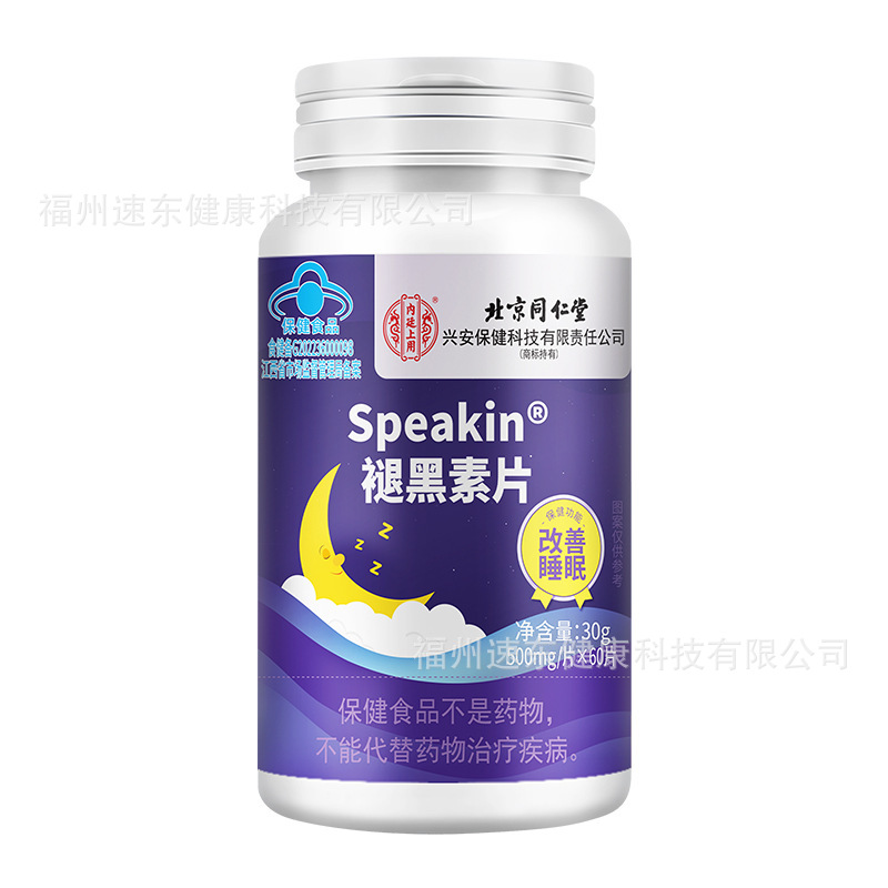 Beijing Tongrentang Inner Court Uses Speakin Melatonin Tablets for Adults to Improve Sleep Melatonin Tablets to Sleep
