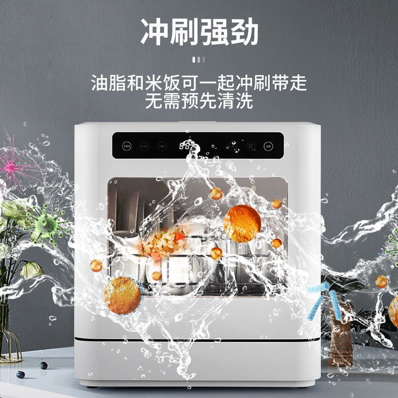 Installation-Free Dishwasher Household Small Desktop Fully Automatic Small Powerful Disinfection All-In-One Sterilization Drying Dishwasher